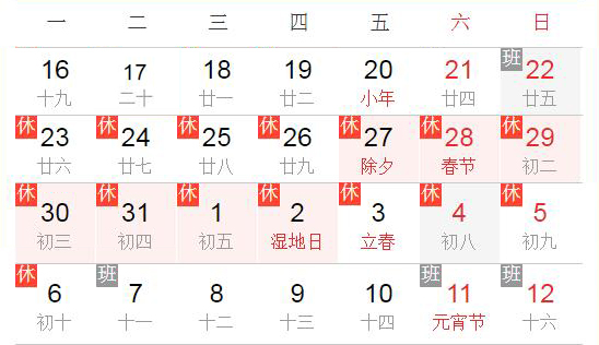 2017年美柯瑪斯春節(jié)放假安排 2017年美柯瑪斯春節(jié)放假安排